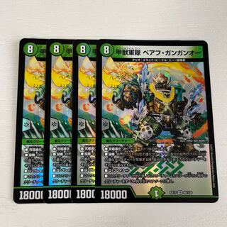 Armored Beast Army Beahu Gangan O VR 40/138 4 pieces