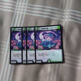 Belladonna the Darkness Demon Fairy