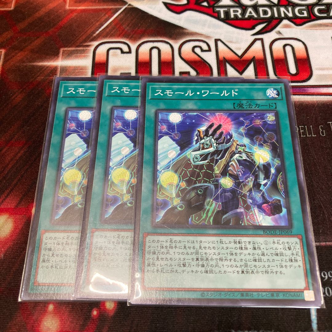 Small World 3 normal rare