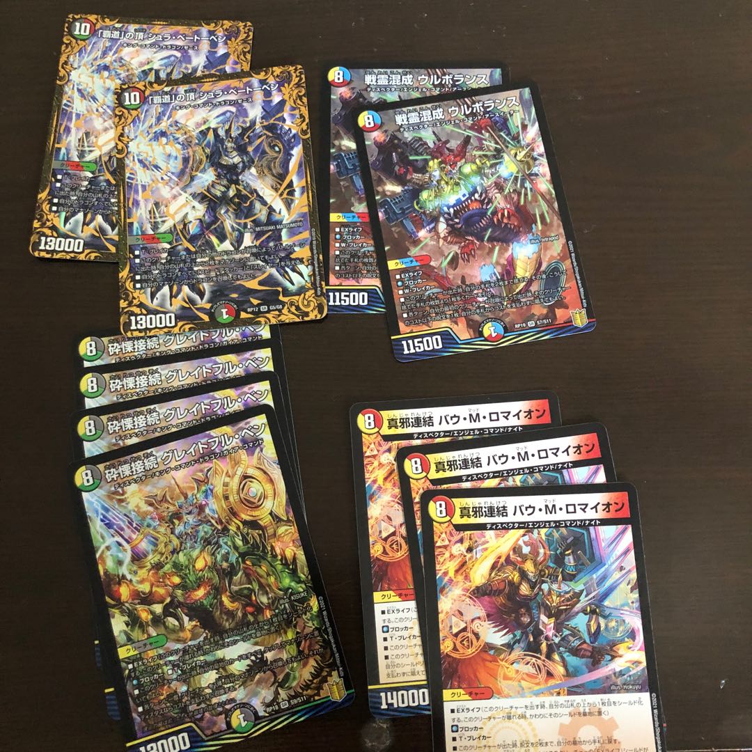 Shiver Connection Grateful Ben Giant Heavenly Gate Set Romion