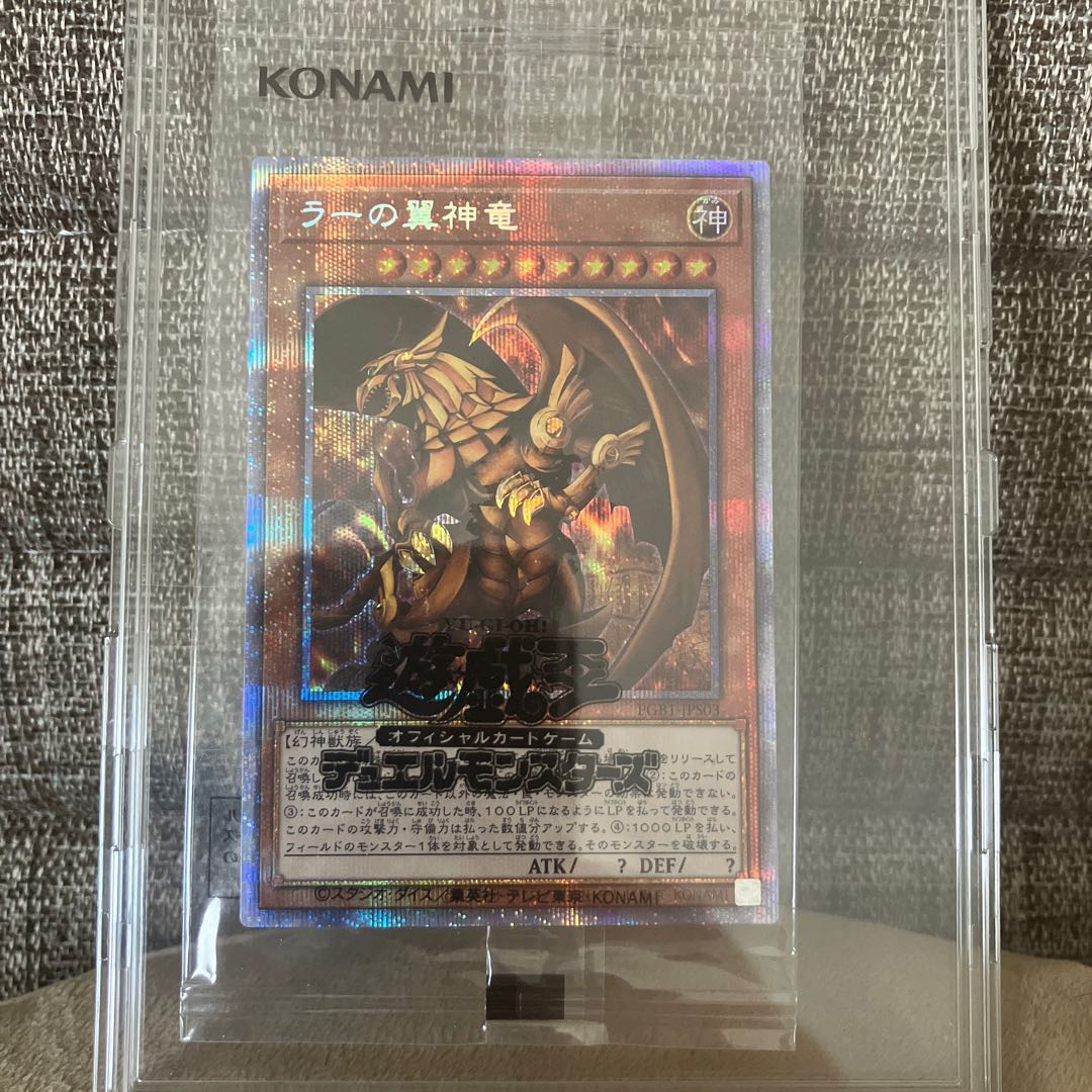 The Winged Dragon of Ra Prismatic Secret Rare JPS03