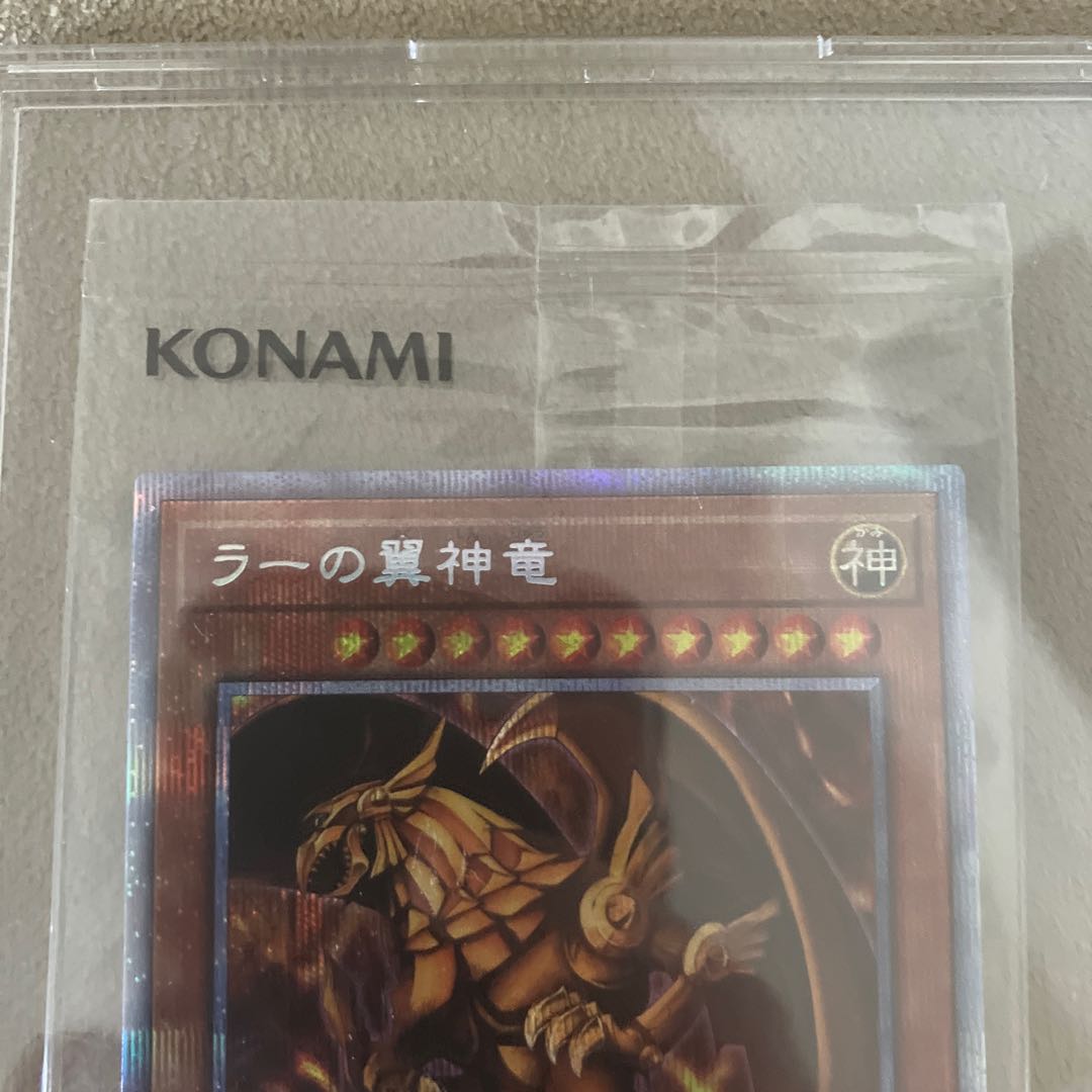 The Winged Dragon of Ra Prismatic Secret Rare JPS03