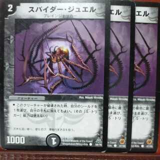 etd4616 set discount Jewel Spider