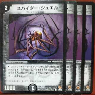 etd4617 set discount Jewel Spider