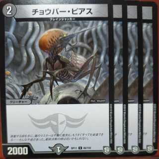 etd4621セット割引　チョウバー・ピアス