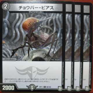 etd4623セット割引　チョウバー・ピアス