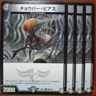 etd4624セット割引　チョウバー・ピアス