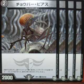 etd4625セット割引　チョウバー・ピアス