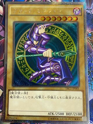 Yu-Gi-Oh! Black Magician Extra Secret