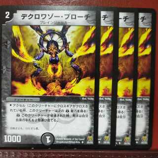 etd4640 set discount Decroiseau brooch 1枚