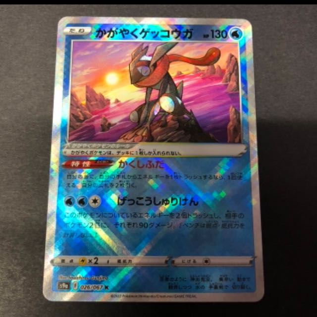 Kagayaku Greninja Beautiful product, ships immediately.