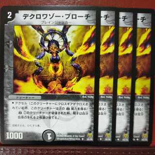 etd4641 set discount Decroiseau brooch 1枚