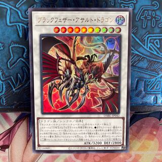 P shop No.115 Blackfeather Assault Dragon [Ur].