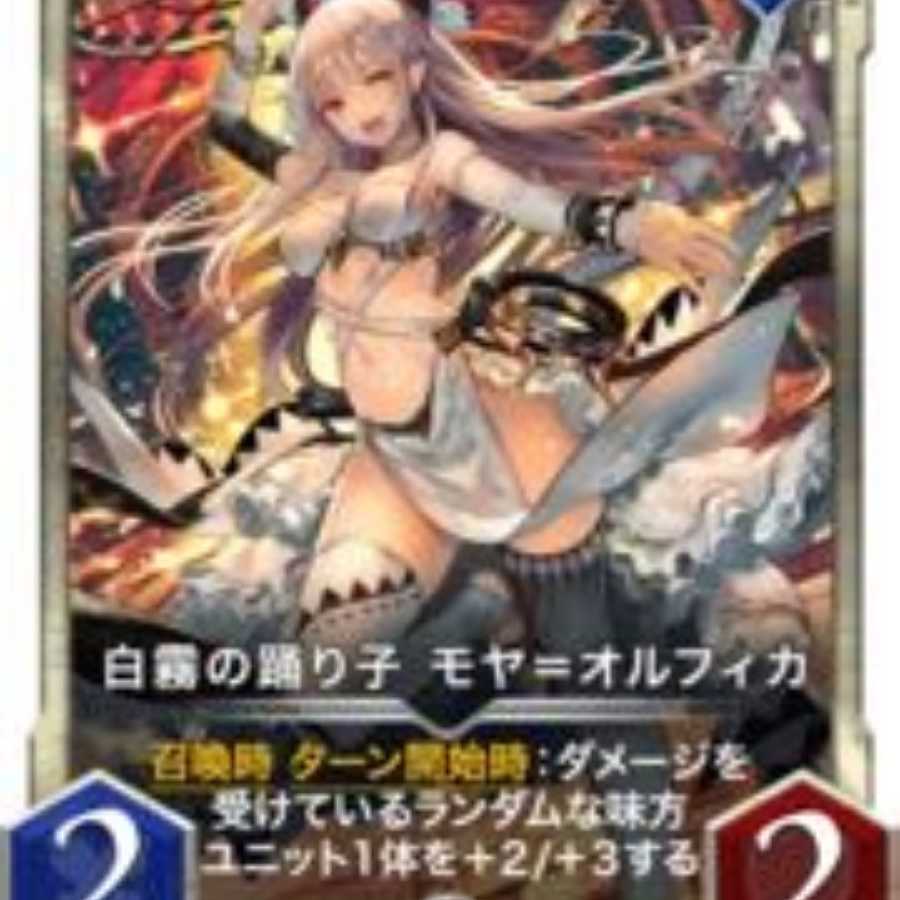 Moya-Olfika [1 piece].