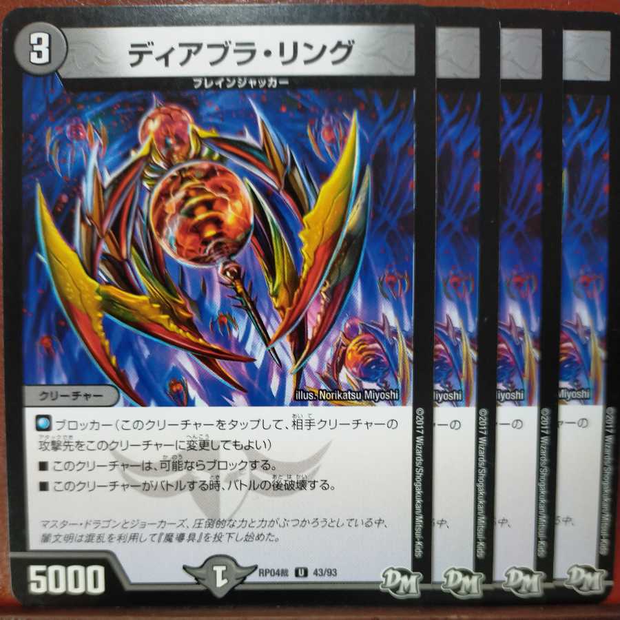 etd4645セット割引 ディアブラ・リング