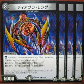 etd4645セット割引　ディアブラ・リング