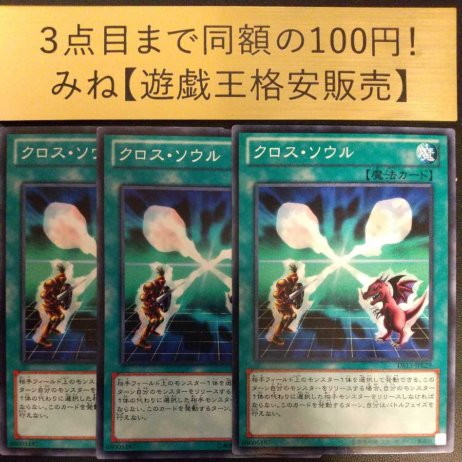 即日発送！三邪神　デッキ　天馬夜行　神の進化　マジックカードクロスソウルアバター 即日発送！三邪神 デッキ 天馬夜行 神の進化 マジックカード