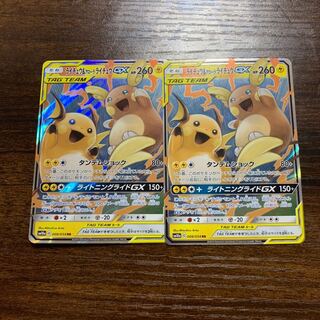 ライチュウ＆アローラライチュウ RR