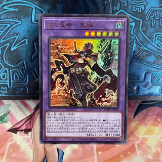 P-Ya No.646 Ebisu no Ninja - Mei Zen [Ur] (禪)