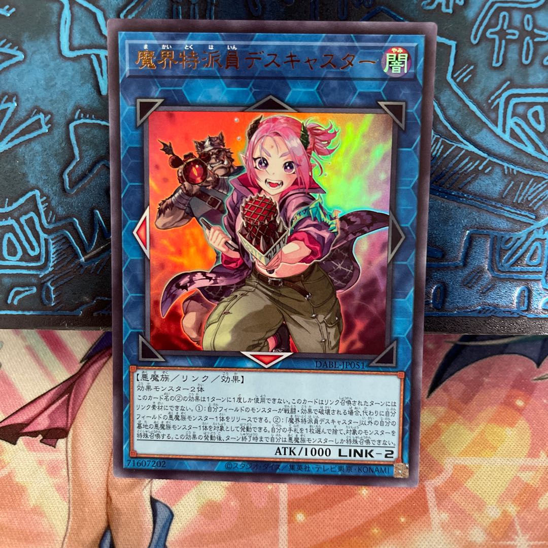 P shop No.638 Magic world correspondent death caster [Ur].