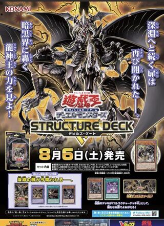 Devil's Gate 30 pcs. 1枚