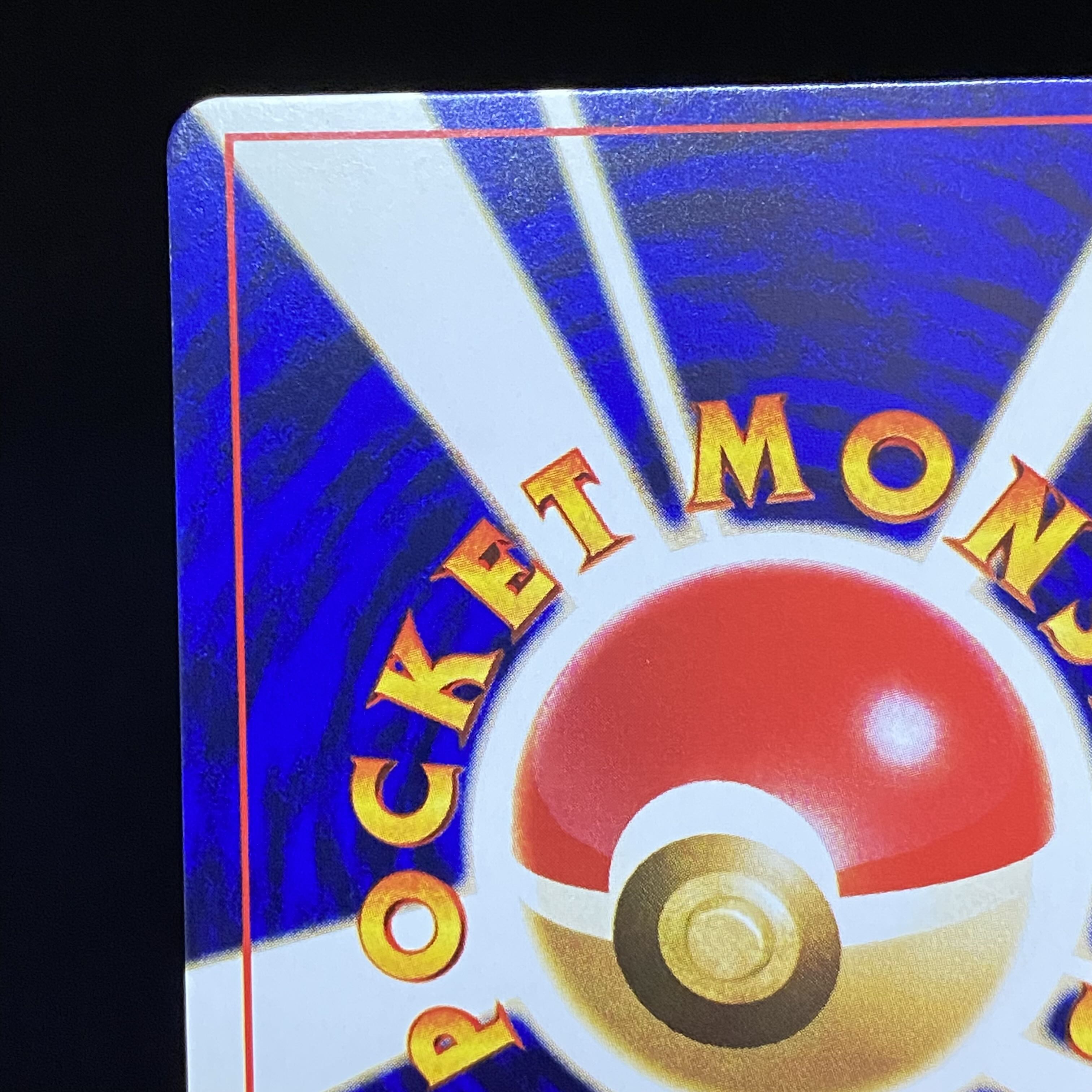 ひかるミュウ プロモ 旧裏キラ