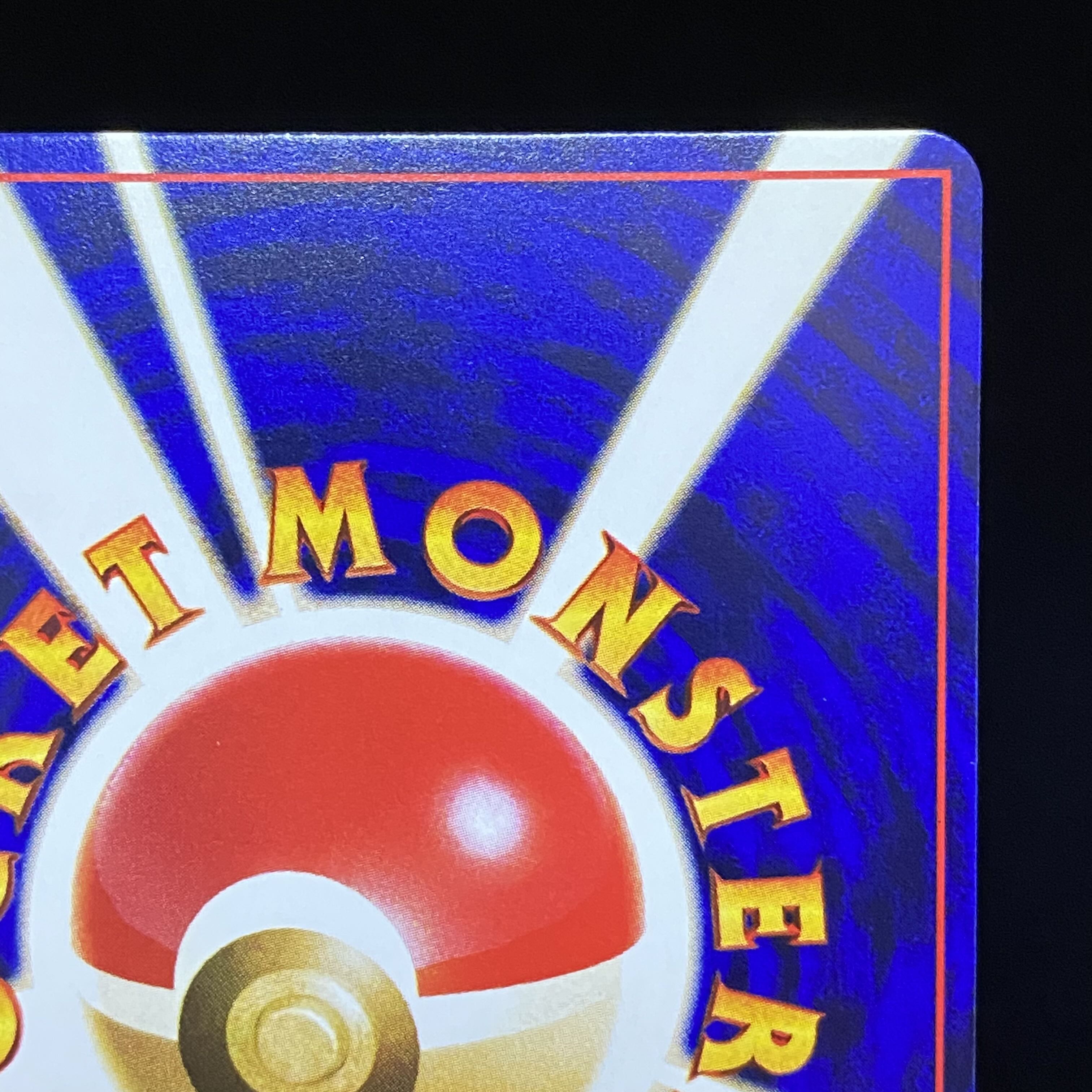 ひかるミュウ プロモ 旧裏キラ