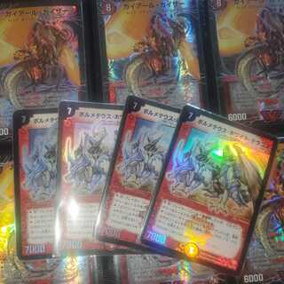 ボルメテウス・ホワイト・ドラゴン