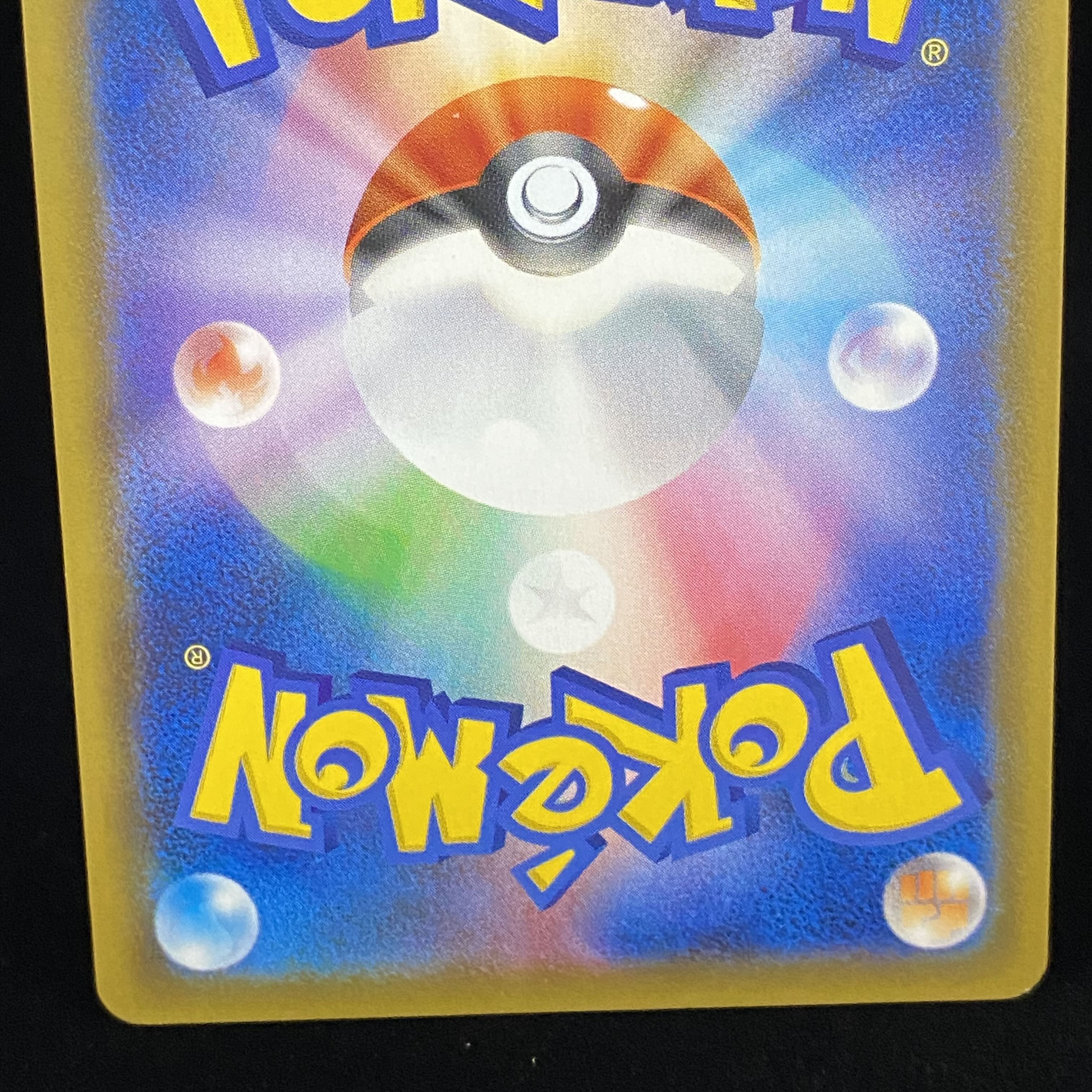 MewtwoGX SSR 219/150