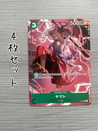 ONE PIECE Card Game Yamato 4-card set