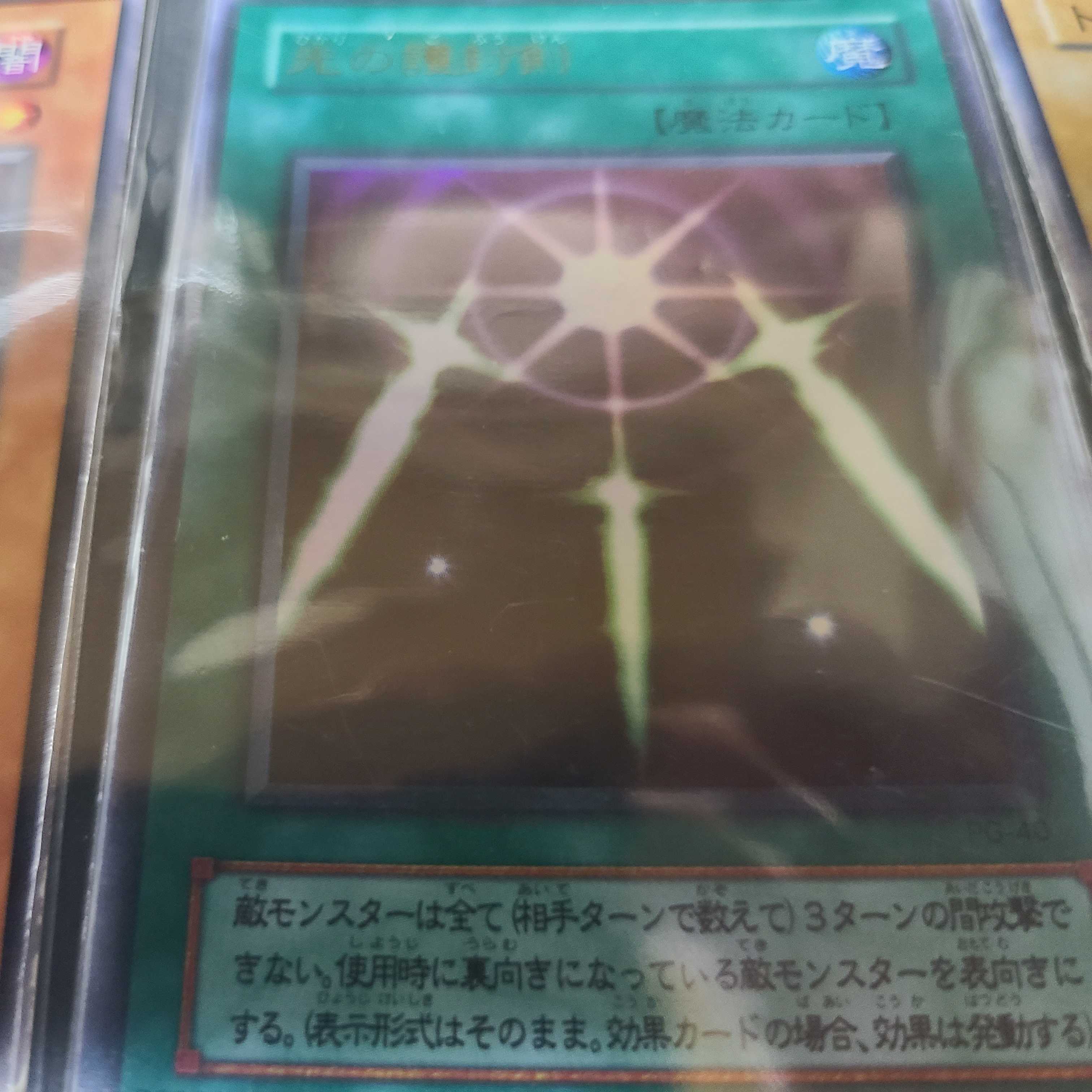 Yu-Gi-Oh Junk Black Magician, Summoned Skull, etc.