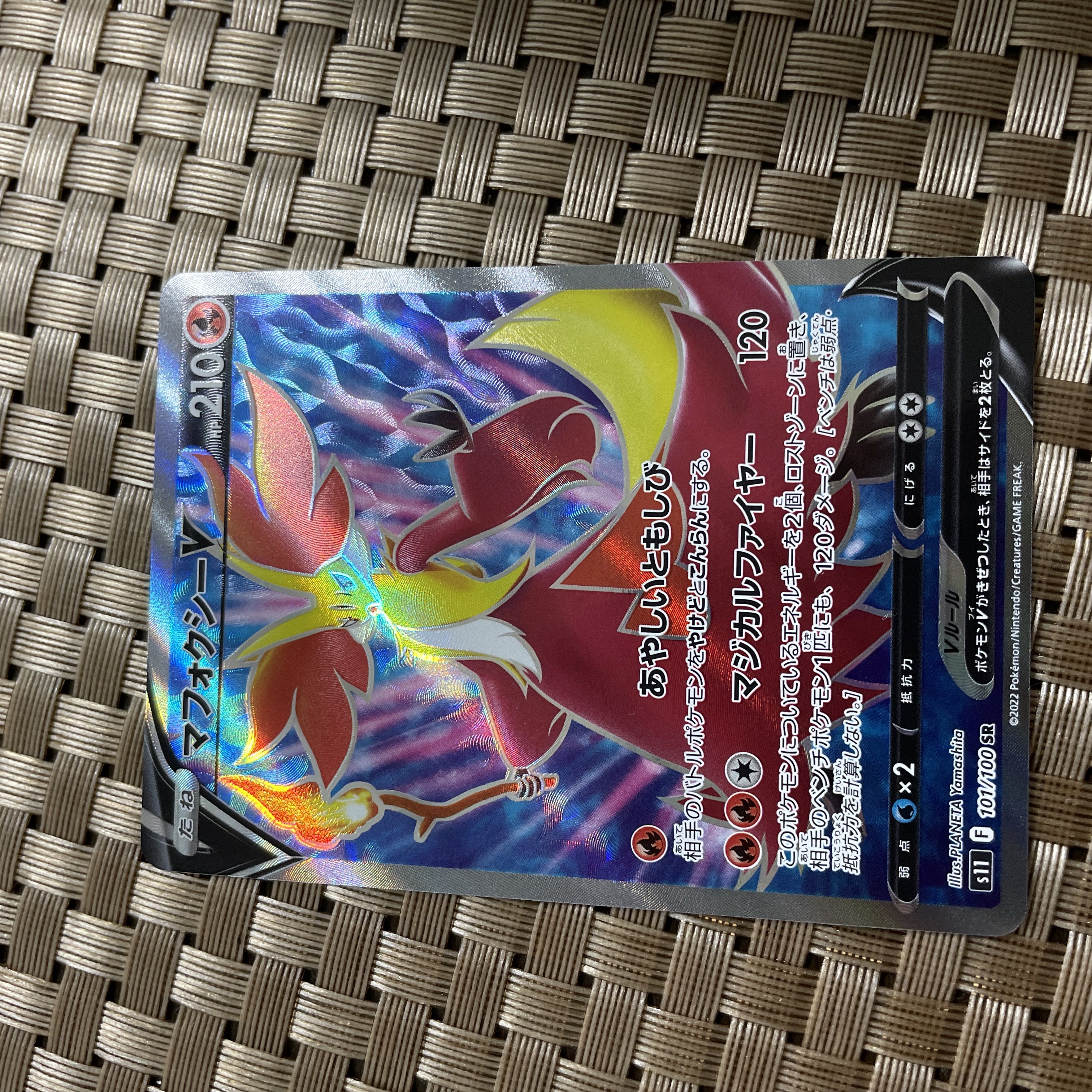 マフォクシーV SR 101/100