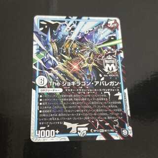 Theジョギラゴンアバレガン