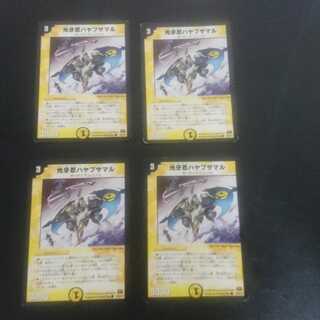 光牙忍ハヤブサマル