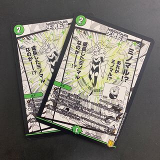 Life Soul Transfer Spirit 2 pieces