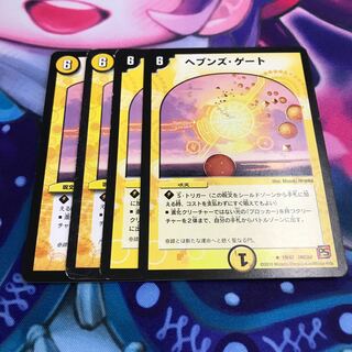 Heaven's Gate R 19/42