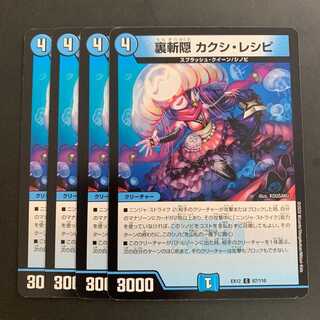 Urazan hide Kakushi recipe 4 sheets