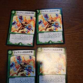 Fire Child Festival in Fairy