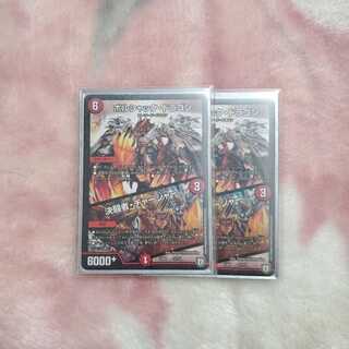 ボルシャックドラゴン/決闘者チャージャー