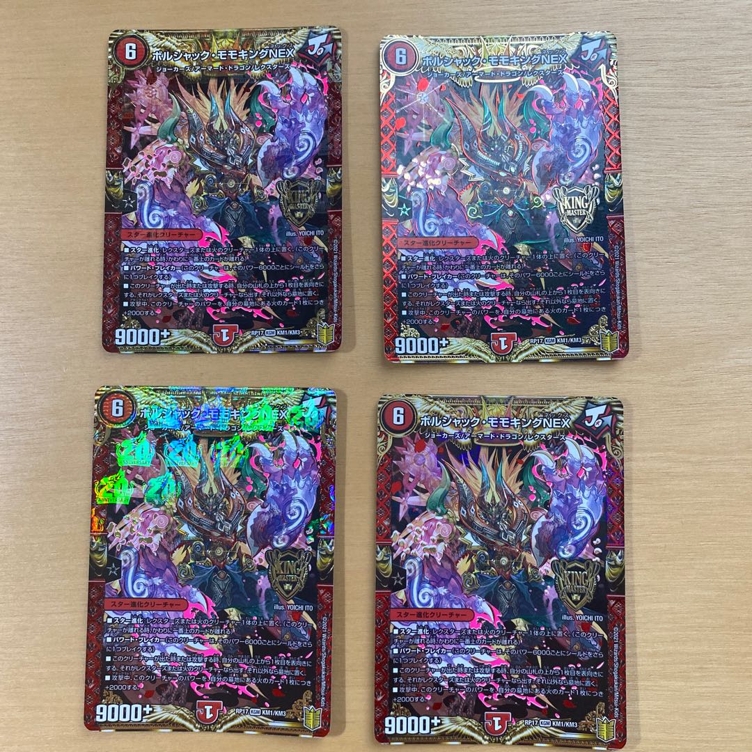 Borshak Momo King NEX KGM KM1/KM3