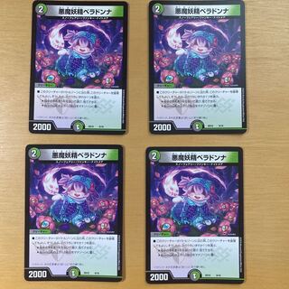 Belladonna the Darkness Demon Fairy 9/18