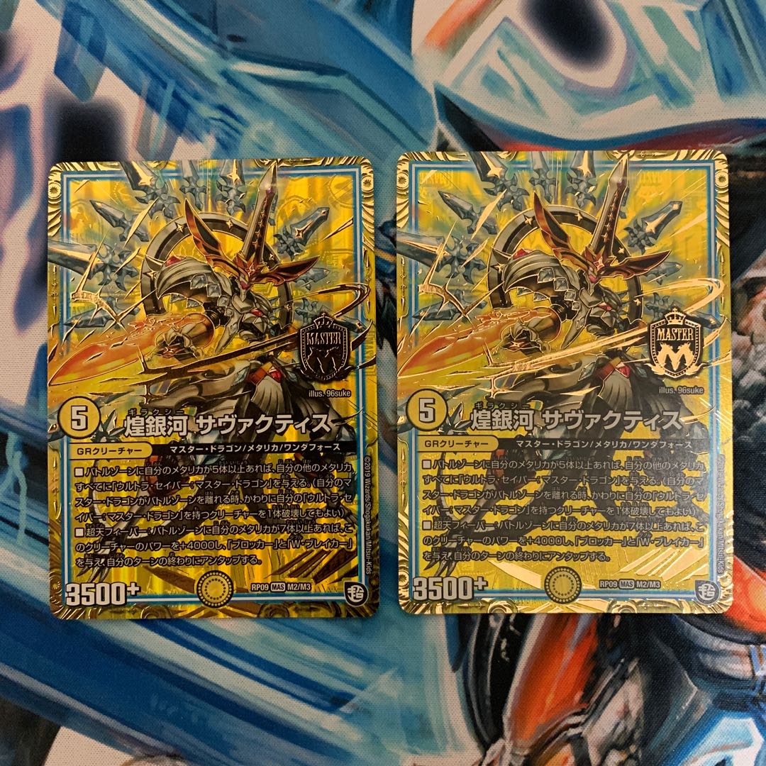 煌銀河 サヴァクティス