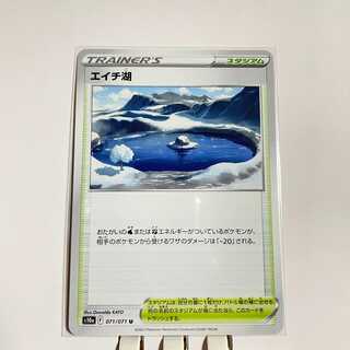 Lake H U 071/071 Dark Phantasma