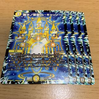 NO.78 裁キノ聖堂 ル・キャッソー U