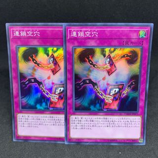 1枚50円 DANE 連鎖空穴 スーパーレア JP077