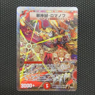 Evil M. Romanov(G.C)(Superdeck spec.) 3/16/Y8