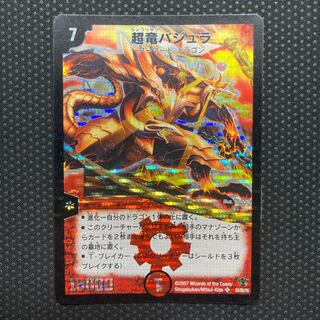 Überdragon Bajula SR S3/S5/Y5