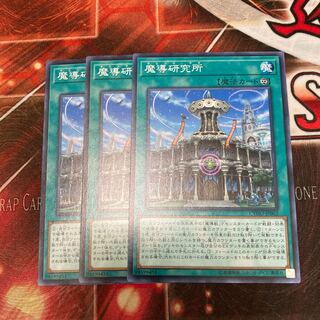 Mythical Institution Normal 3 sheets Special Price