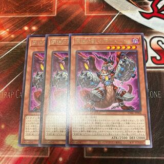 Beast of the Abyss Magnumut Rare, 3 copies, Special Price