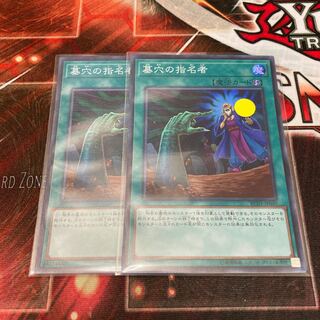 Called by the Grave 2 Super Rare, Special Price